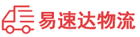邵阳到武侯区物流公司